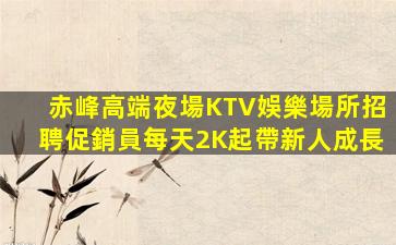 三明KTV招聘