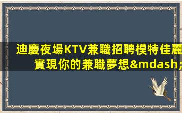 太原KTV招聘