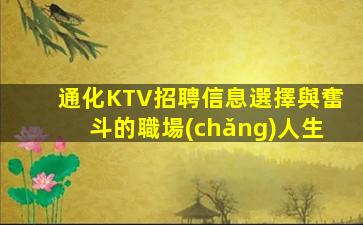 普洱KTV招聘