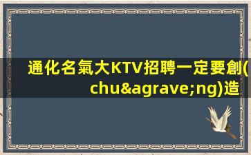 雅安夜總會招聘