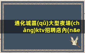 武漢KTV招聘