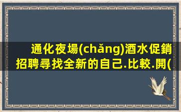 濟(jì)南KTV招聘