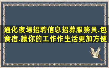 遵義KTV招聘