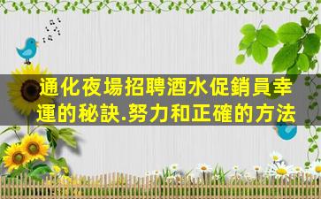安徽夜總會招聘
