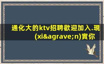 賀州夜場招聘