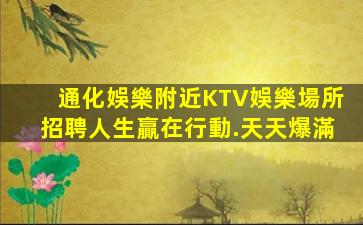 烏海夜總會招聘