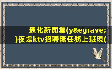 揚州酒吧招聘