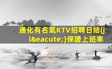 廣安夜總會招聘