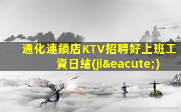 宿州酒吧招聘