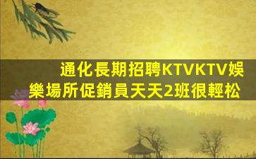 通化酒吧招聘