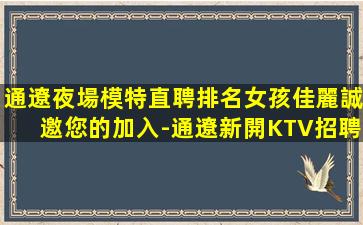 哈密夜場招聘