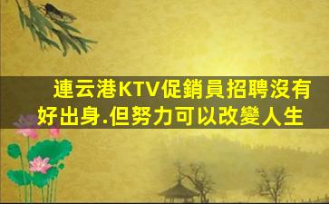 鄂爾多斯夜場招聘