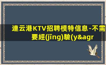 咸陽(yáng)夜場(chǎng)招聘