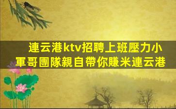 定西夜場招聘