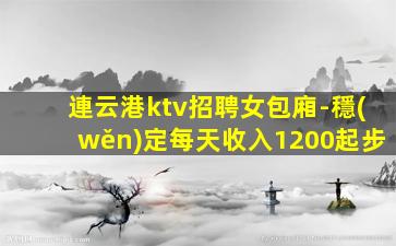武漢夜場招聘