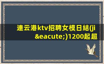 廊坊酒吧招聘