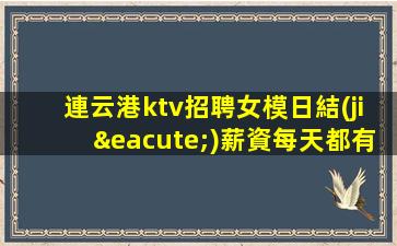周口KTV招聘
