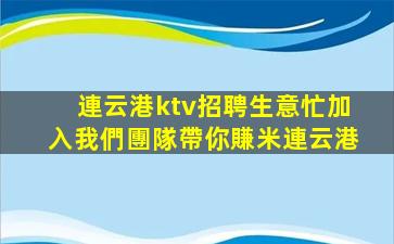 黑龍江夜總會招聘