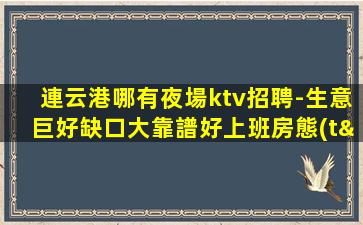 寧德酒吧招聘