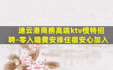 通化酒吧招聘