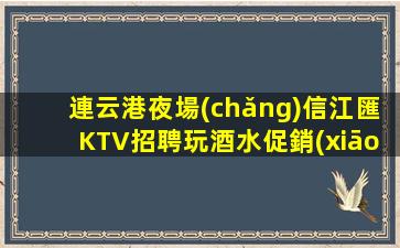 銅仁夜場(chǎng)招聘