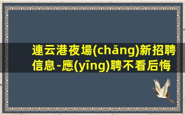 臨汾酒吧招聘