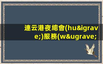 臺(tái)州酒吧招聘