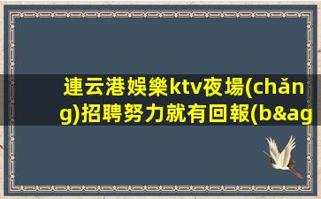 深圳酒吧招聘