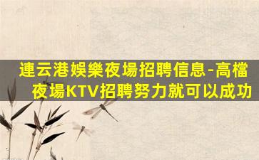 酒泉酒吧招聘