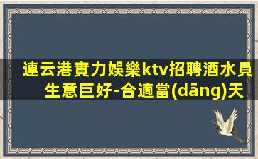 銅仁KTV招聘