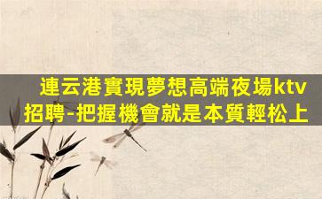 吐魯番酒吧招聘