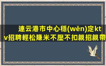 哈爾濱夜場(chǎng)招聘