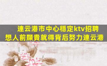 來賓酒吧招聘