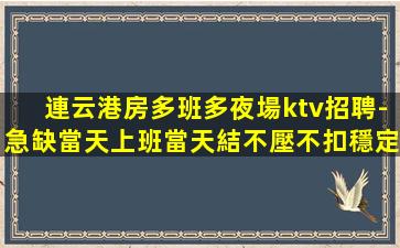 三沙酒吧招聘
