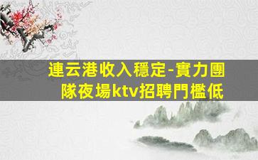 四川酒吧招聘