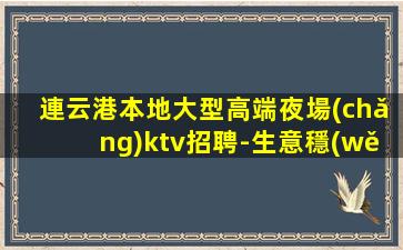 嘉峪關(guān)酒吧招聘