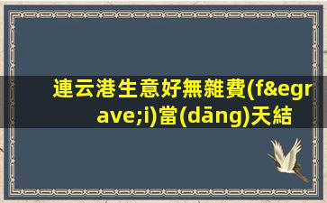 拉薩KTV招聘