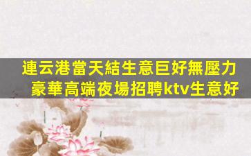 漢中酒吧招聘