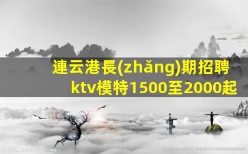 南寧酒吧招聘
