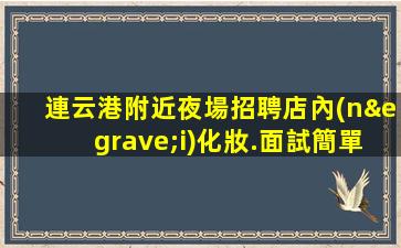 太原KTV招聘