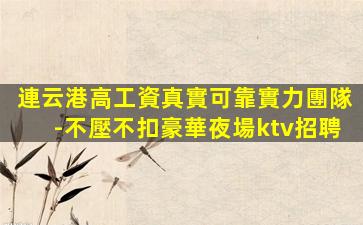 定西酒吧招聘