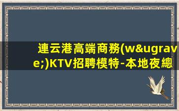 東營酒吧招聘