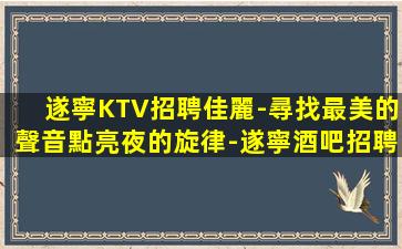 白銀夜場招聘