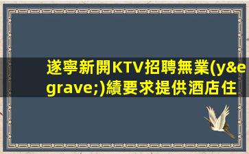 延安夜總會招聘
