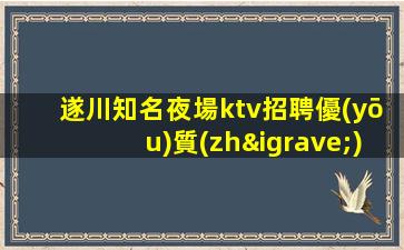 新疆夜場招聘