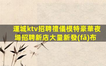 遵義酒吧招聘