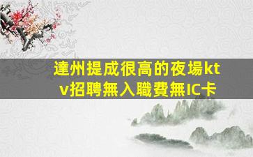 昭通酒吧招聘