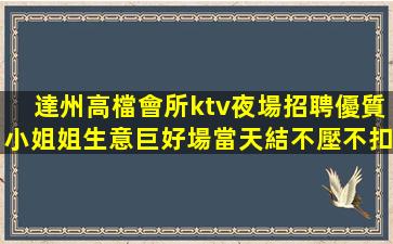 浙江夜場招聘