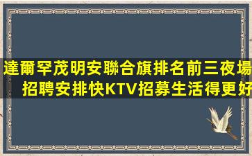 延安夜場招聘