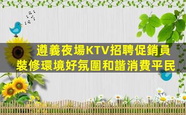 麗江KTV招聘